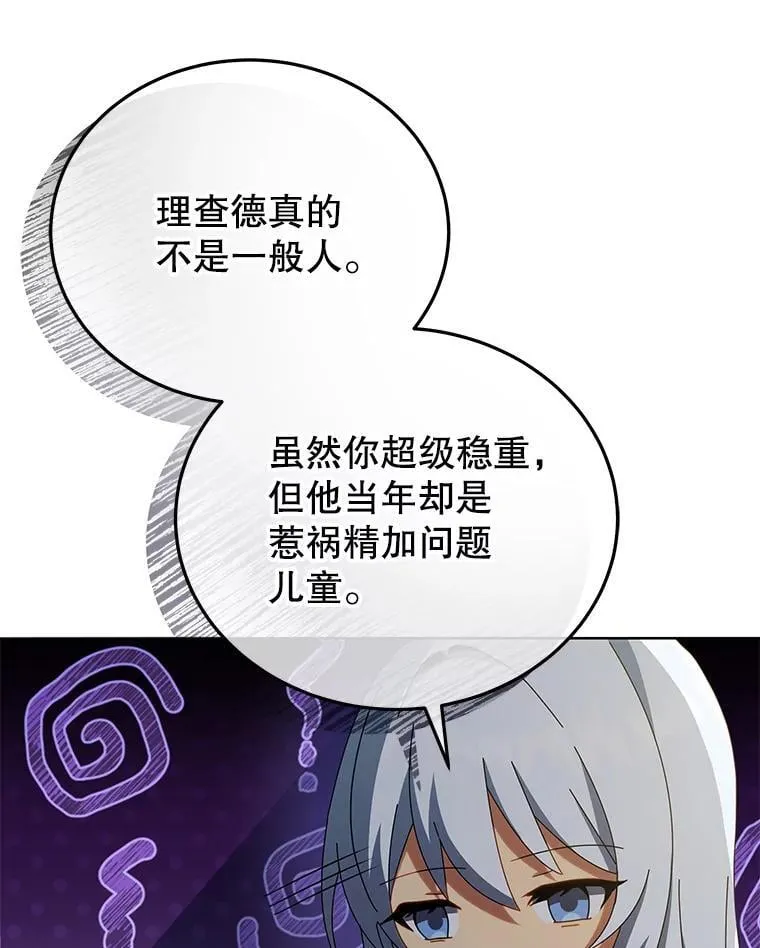 20.藏宝图 第82页