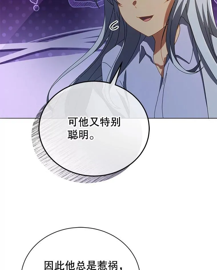 20.藏宝图 第83页