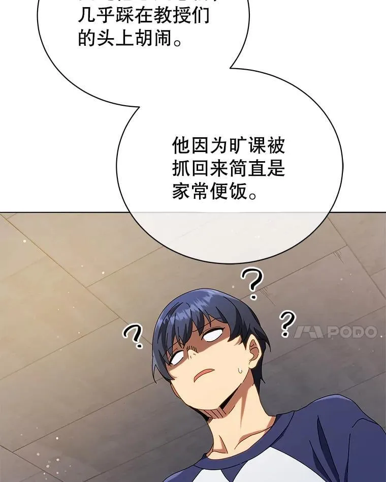 20.藏宝图 第84页