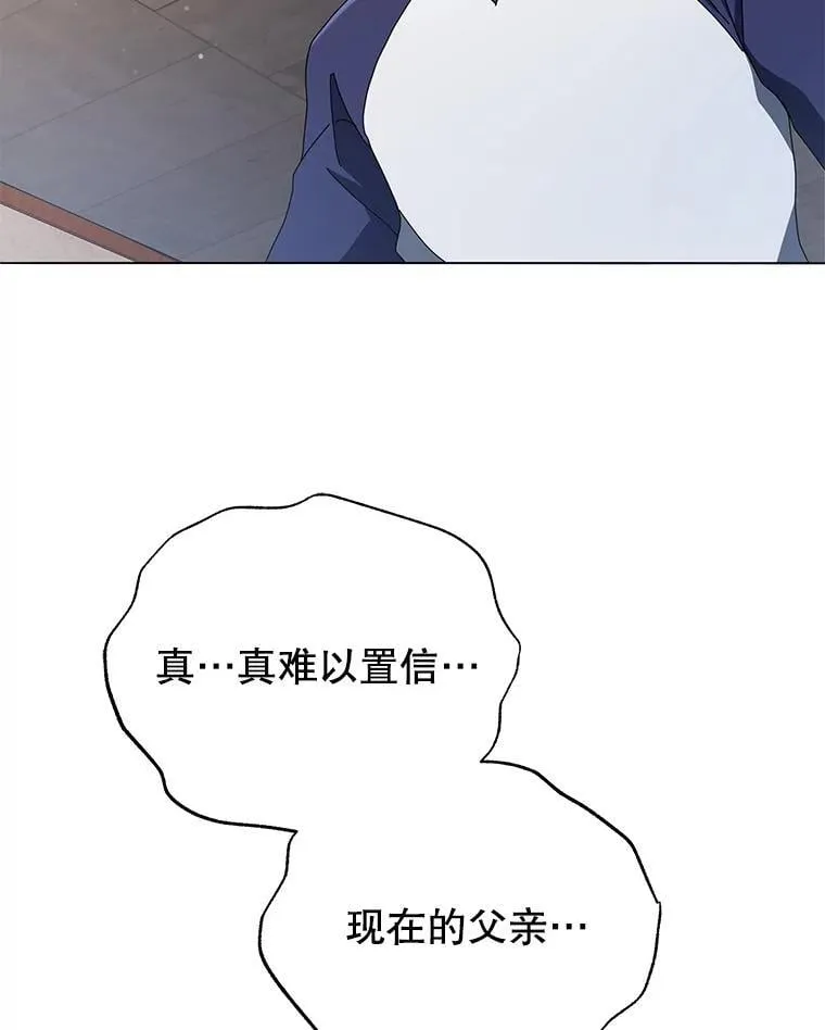 20.藏宝图 第85页