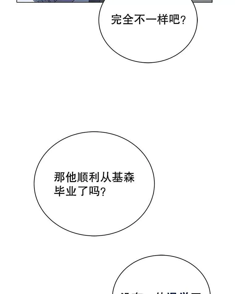 20.藏宝图 第87页