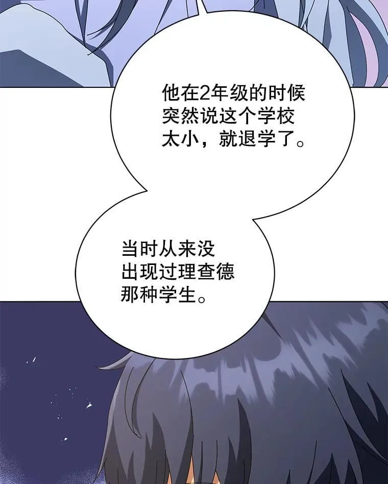 20.藏宝图 第89页