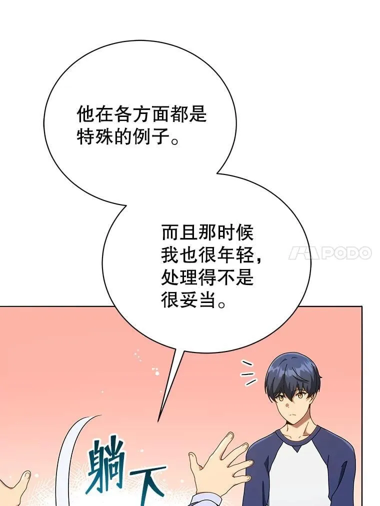 20.藏宝图 第91页