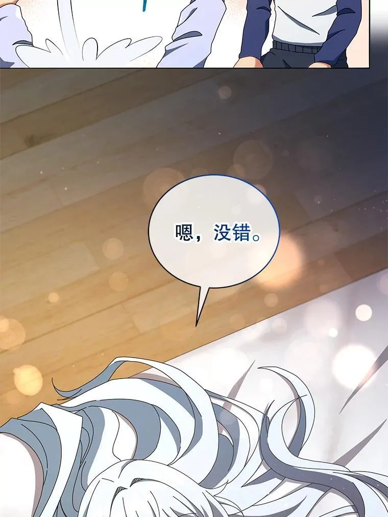 20.藏宝图 第92页