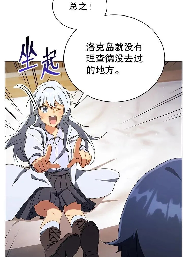 20.藏宝图 第95页
