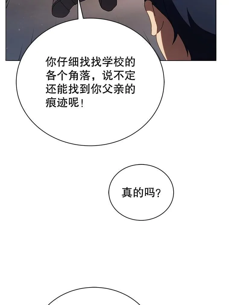 20.藏宝图 第96页