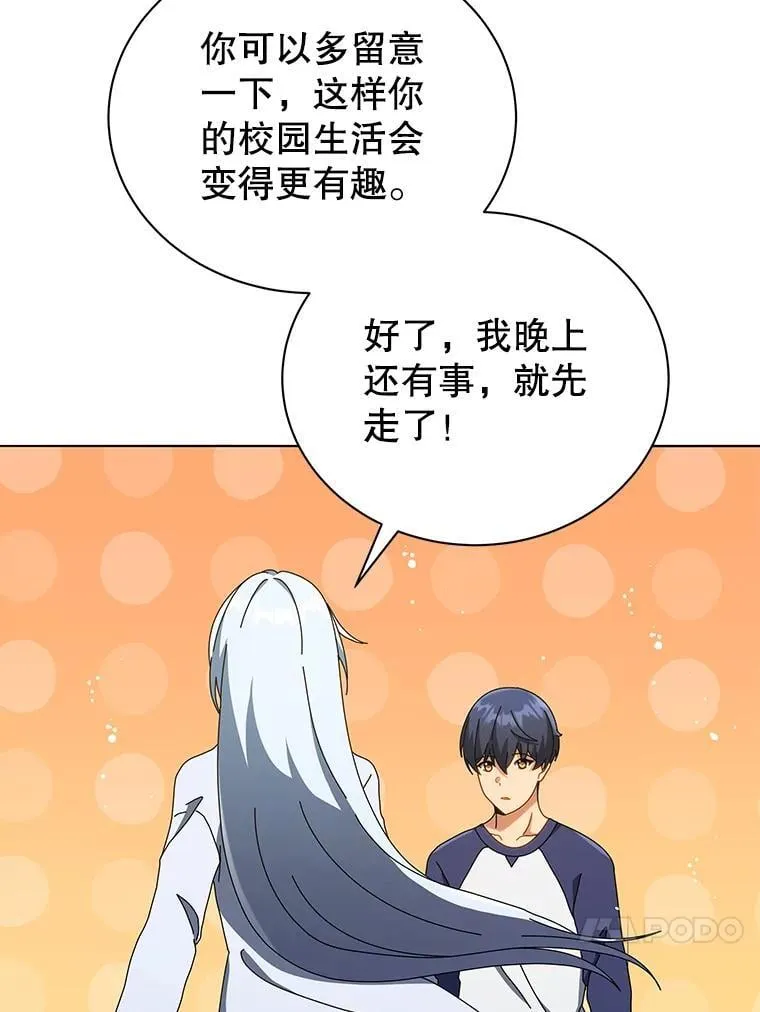 20.藏宝图 第97页