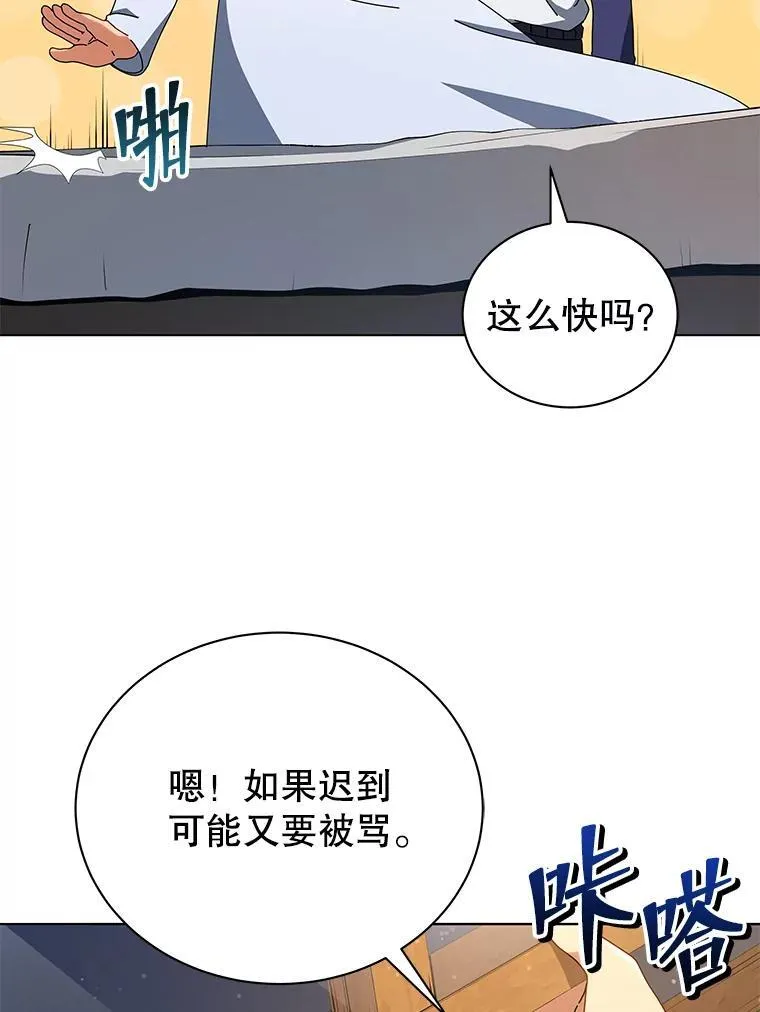 20.藏宝图 第98页