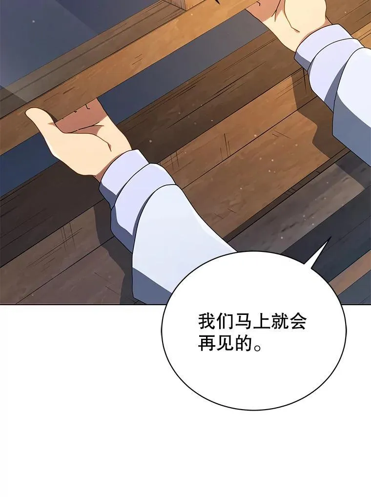 20.藏宝图 第99页
