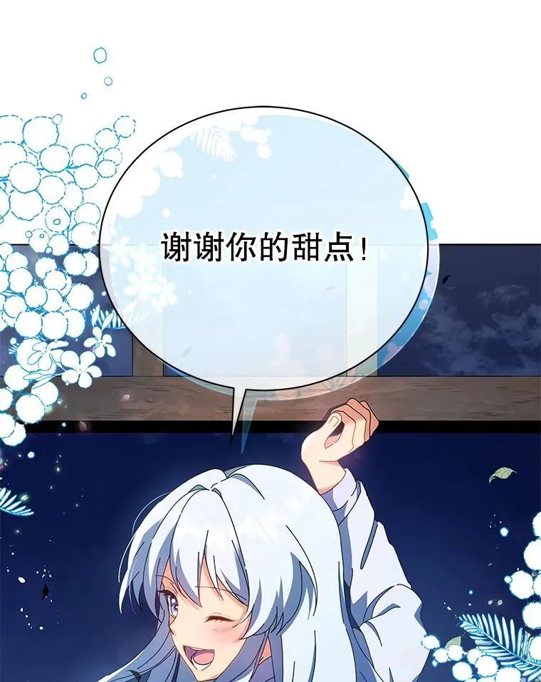 20.藏宝图 第100页