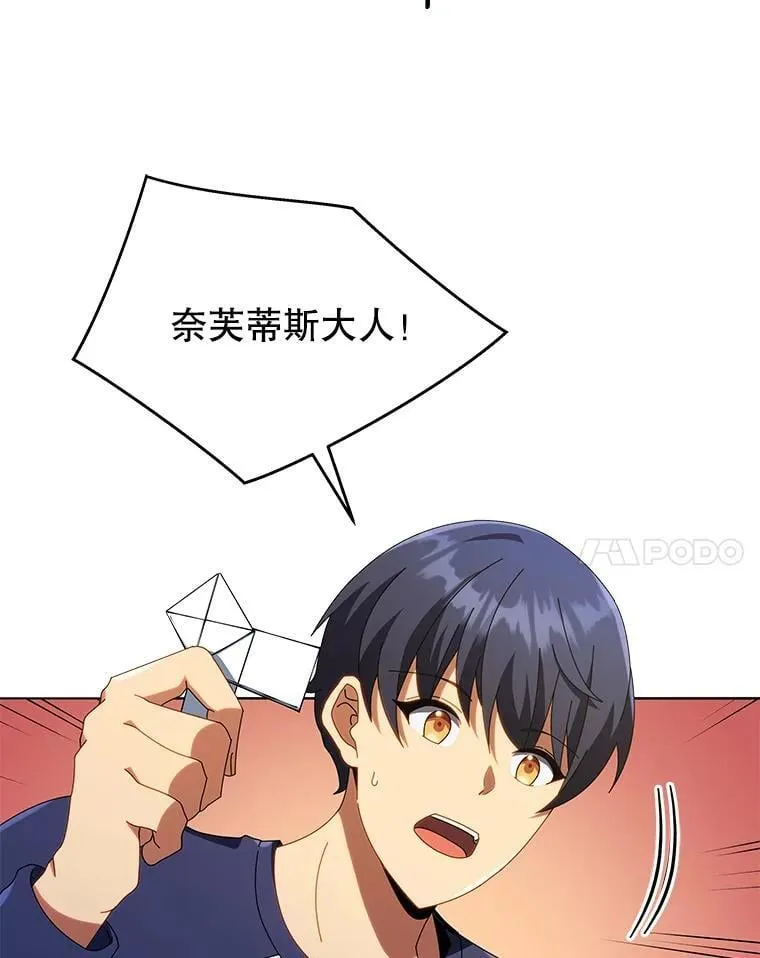20.藏宝图 第104页