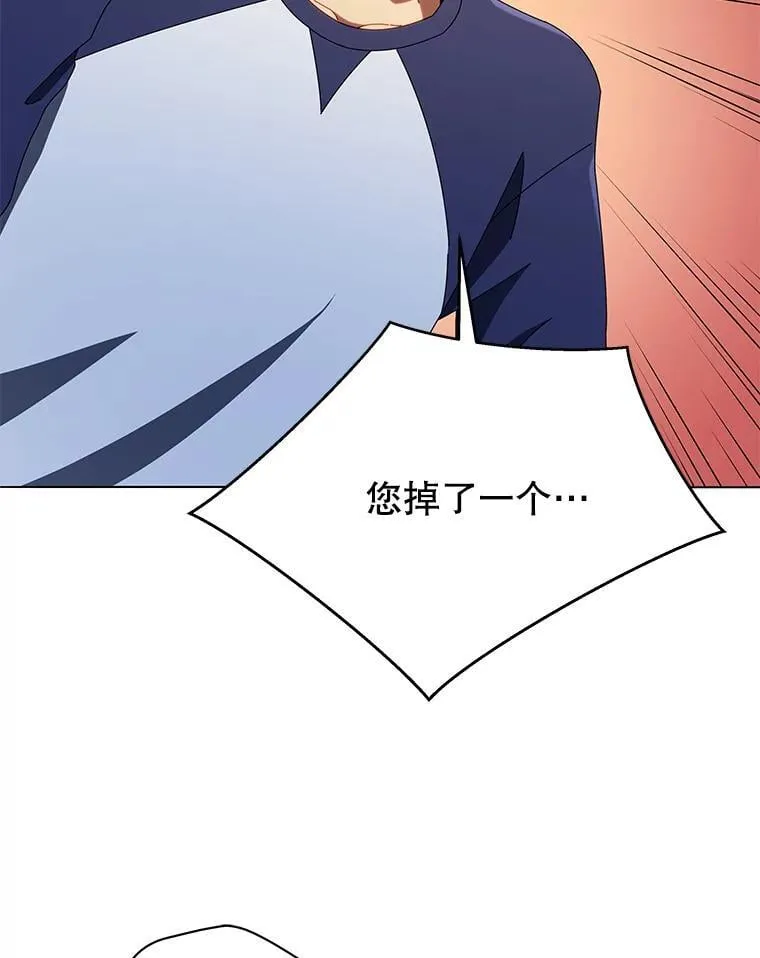 20.藏宝图 第105页
