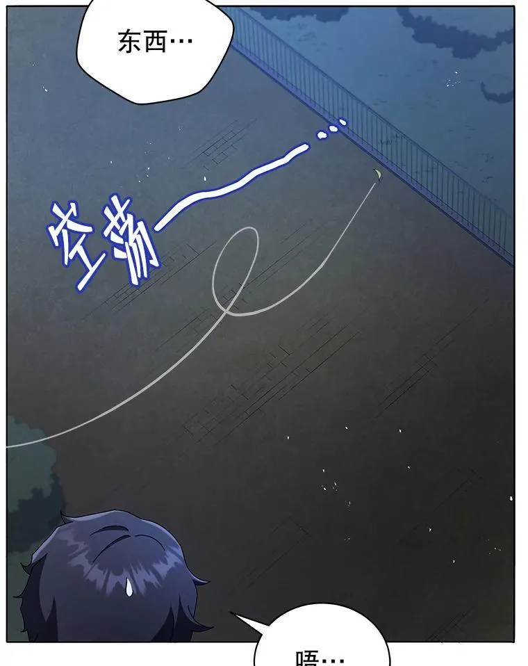 20.藏宝图 第106页