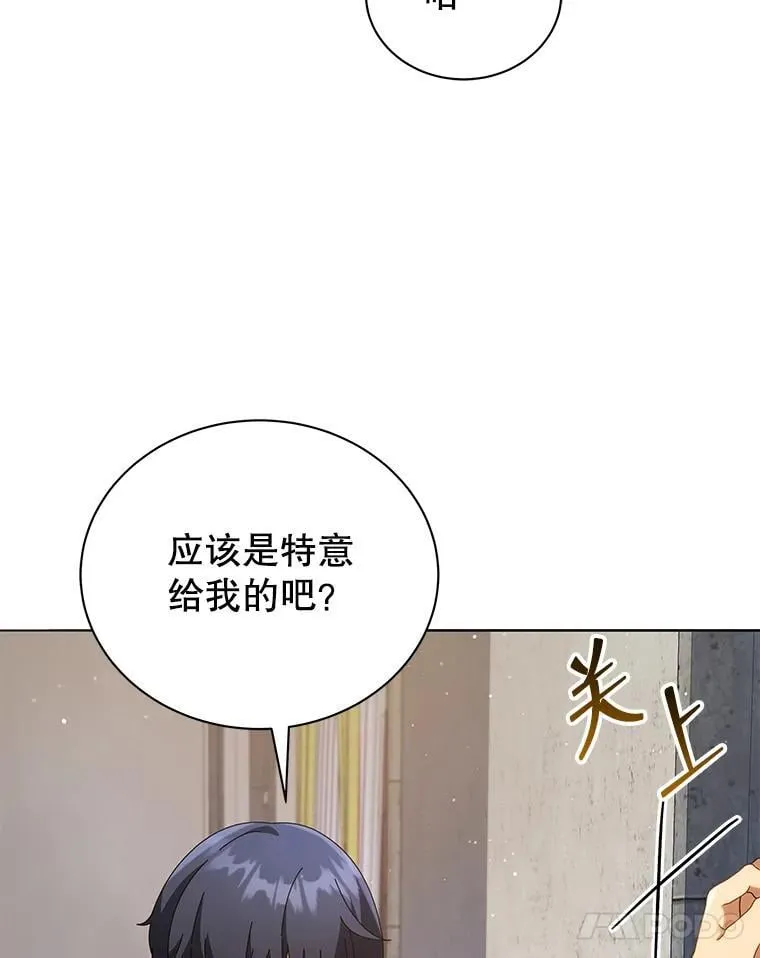20.藏宝图 第107页