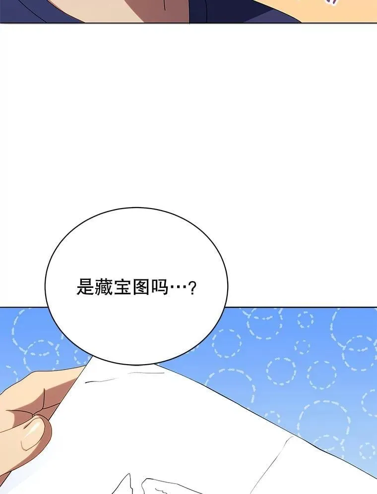 20.藏宝图 第110页