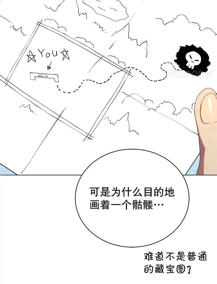 20.藏宝图 第111页