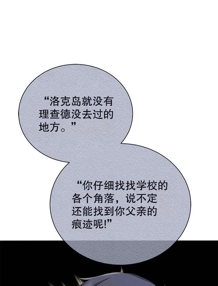 20.藏宝图 第112页