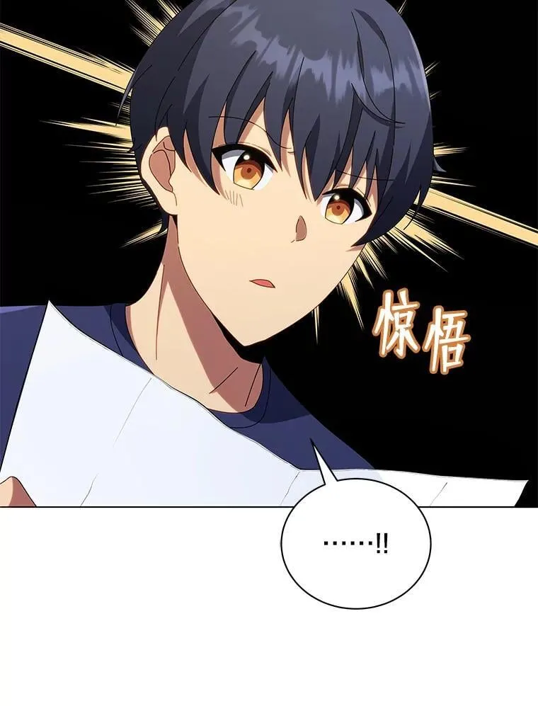20.藏宝图 第113页