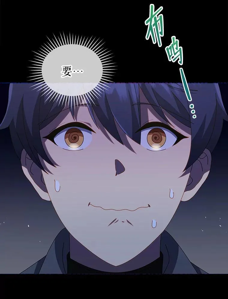 20.藏宝图 第116页