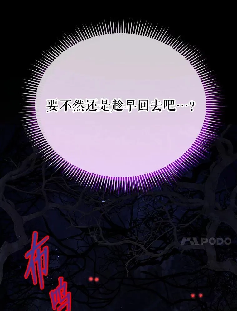20.藏宝图 第117页