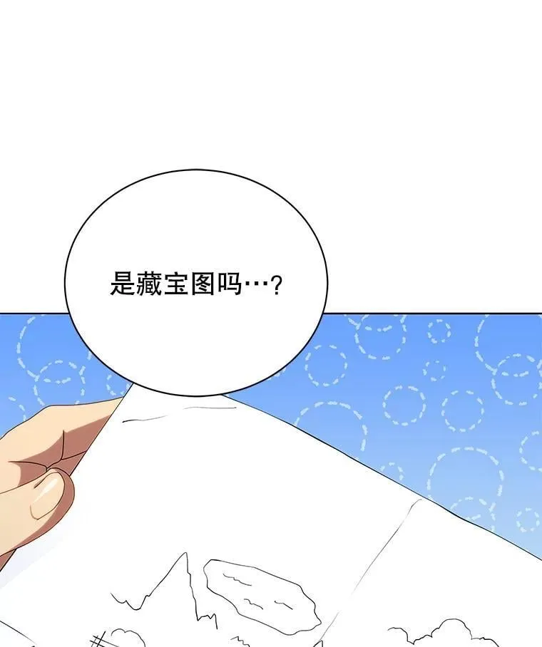 20.藏宝图 第120页
