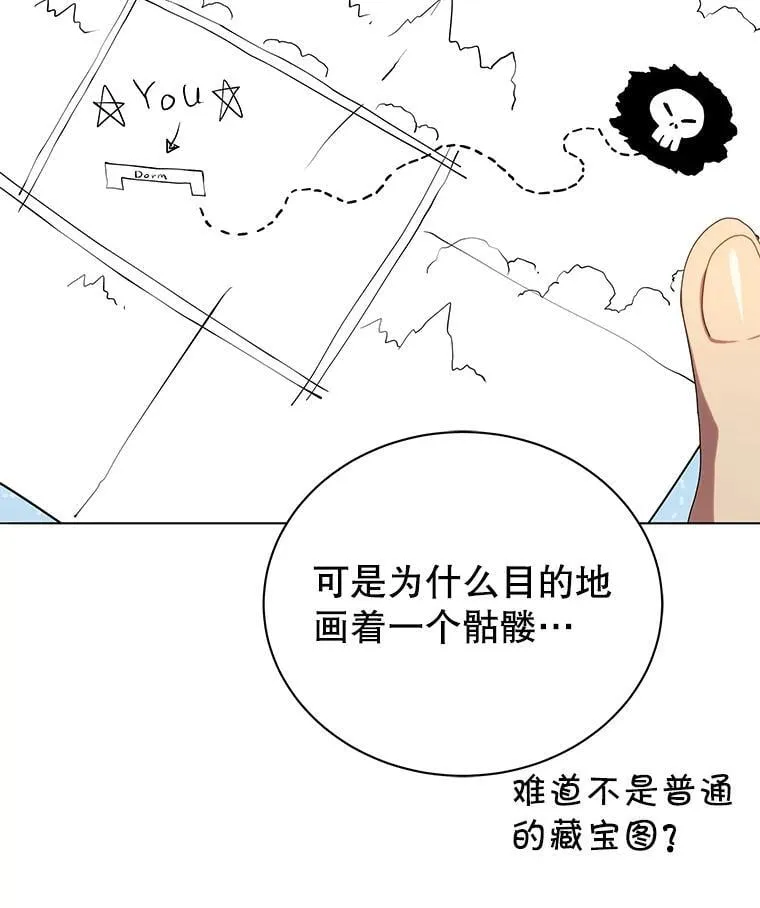 20.藏宝图 第121页