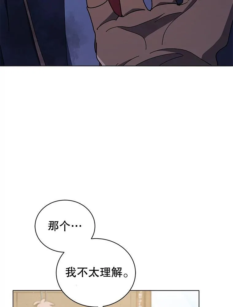 19.冲突 第3页