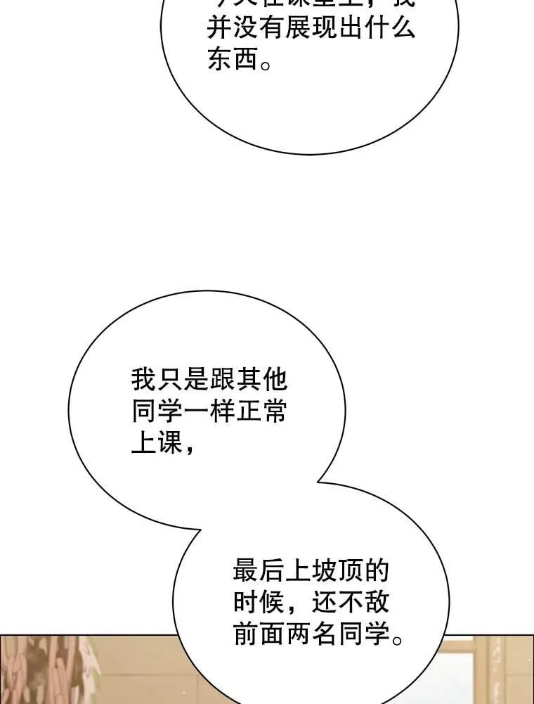 19.冲突 第5页