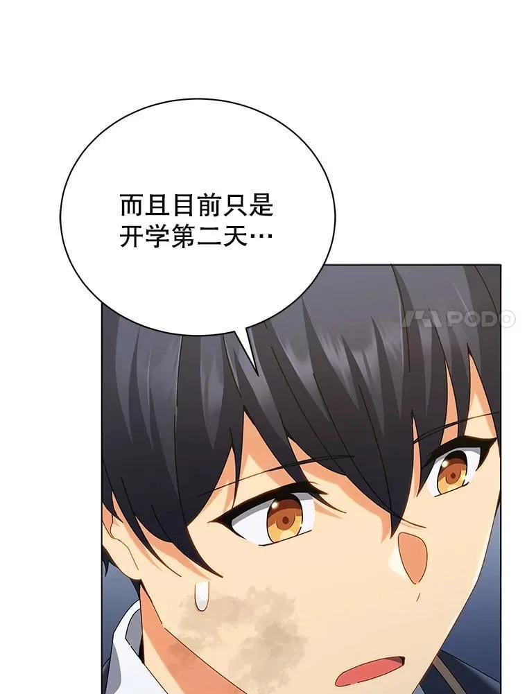 19.冲突 第7页