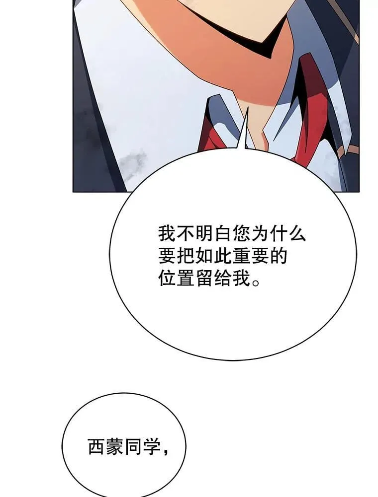 19.冲突 第8页