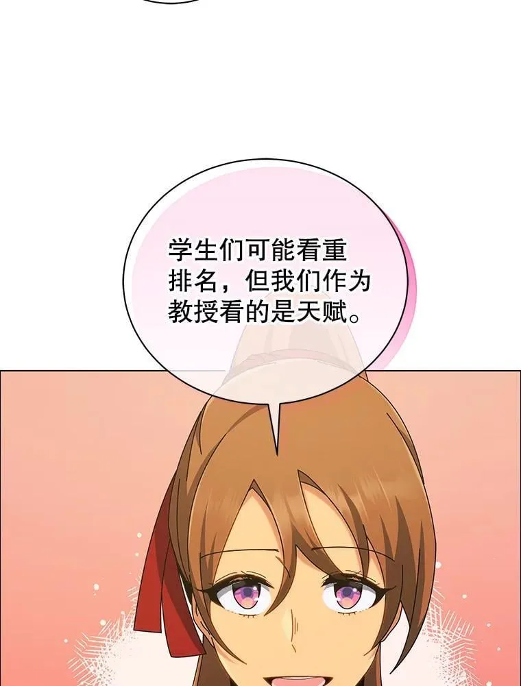 19.冲突 第9页