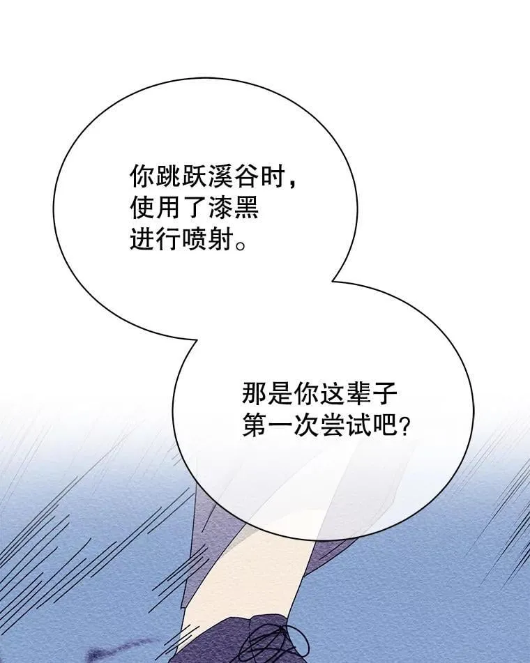 19.冲突 第11页