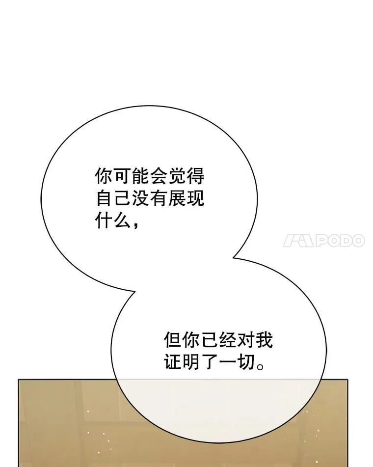 19.冲突 第17页