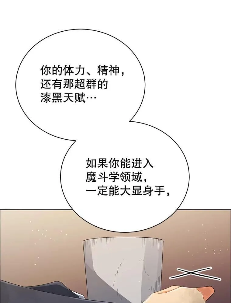 19.冲突 第21页