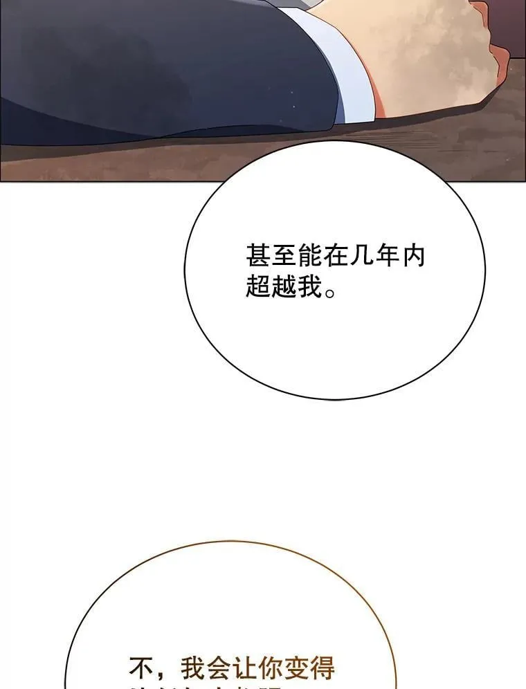 19.冲突 第22页