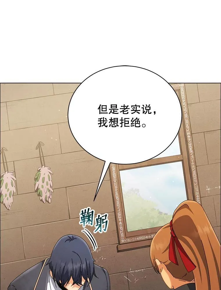 19.冲突 第28页