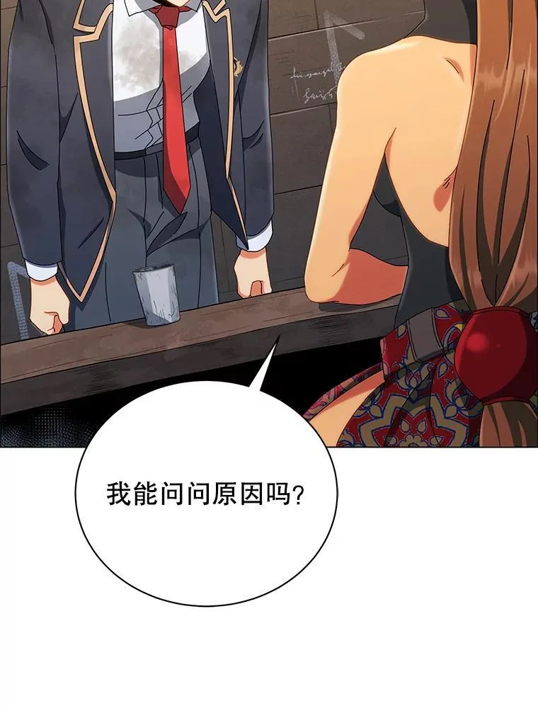 19.冲突 第29页