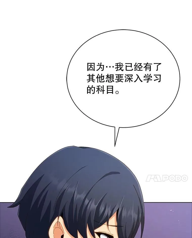 19.冲突 第30页