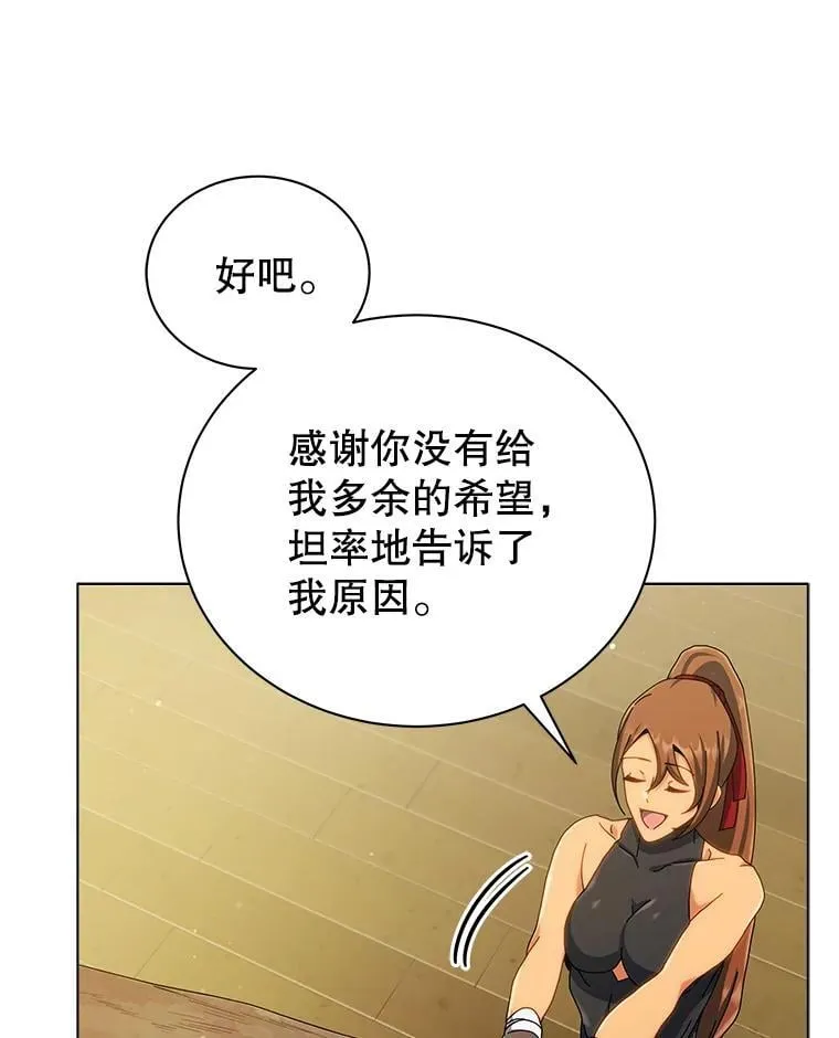 19.冲突 第32页