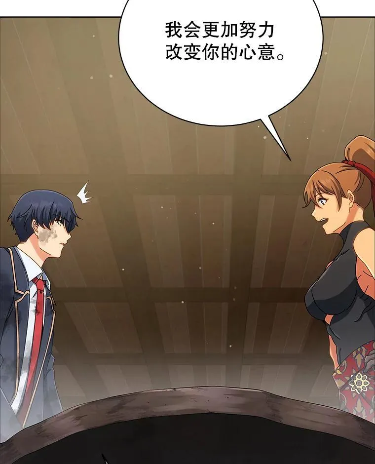 19.冲突 第36页