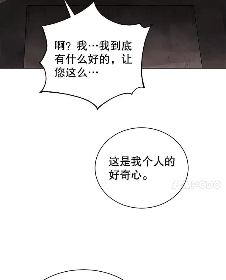 19.冲突 第37页