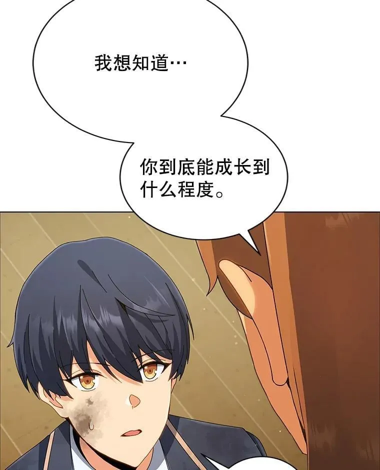 19.冲突 第38页