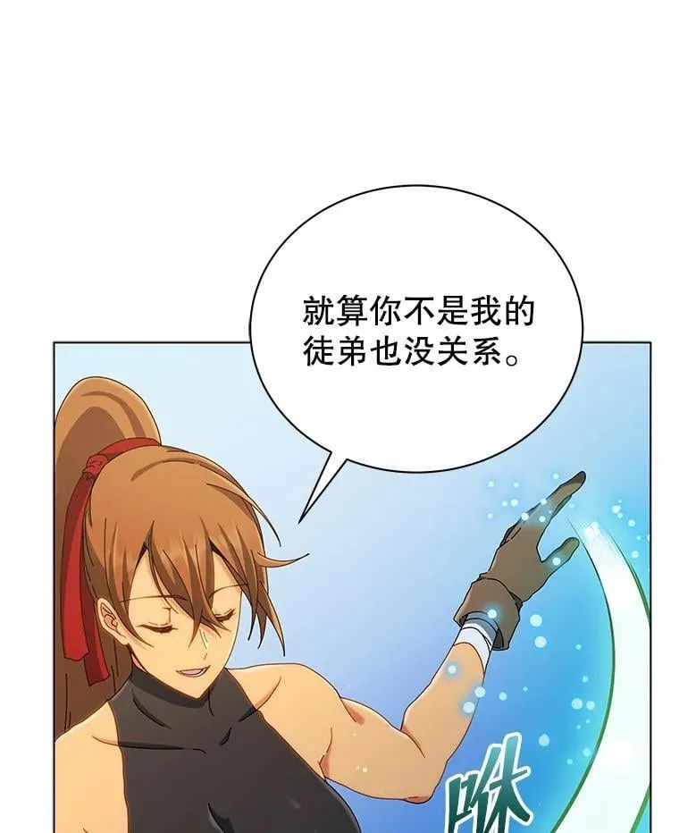 19.冲突 第40页