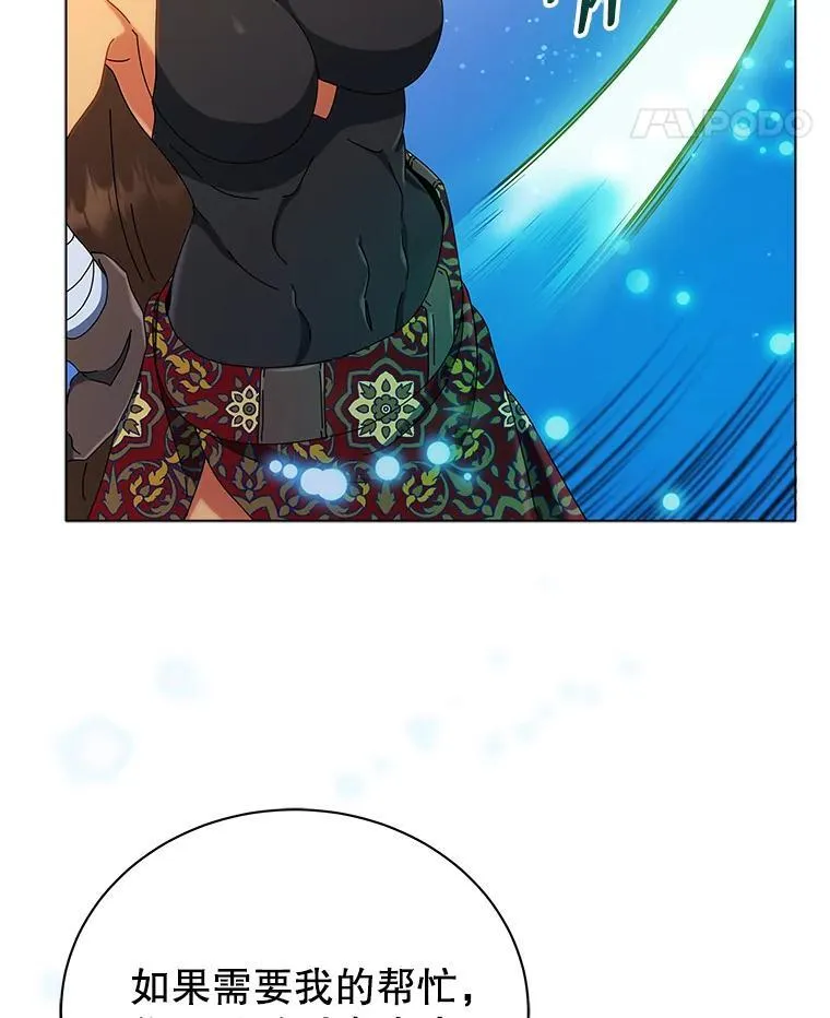 19.冲突 第41页