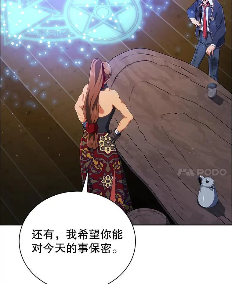 19.冲突 第44页