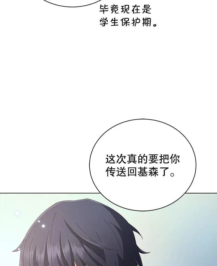 19.冲突 第45页