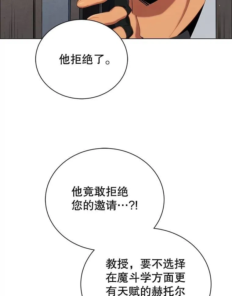 19.冲突 第55页