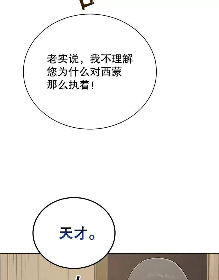19.冲突 第57页