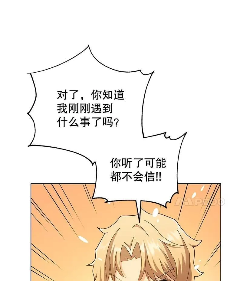 19.冲突 第69页