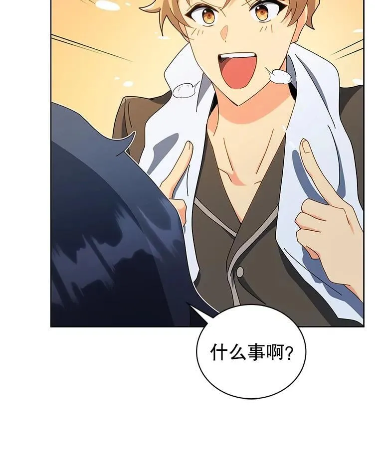 19.冲突 第70页